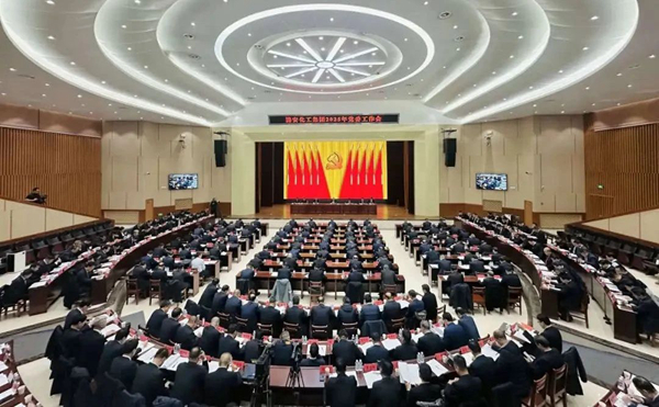 尊龙凯时-人生就是博化工集团召开2025年党委工作会
