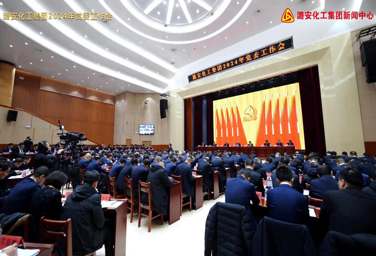 尊龙凯时-人生就是博化工集团召开2024年党委工作会