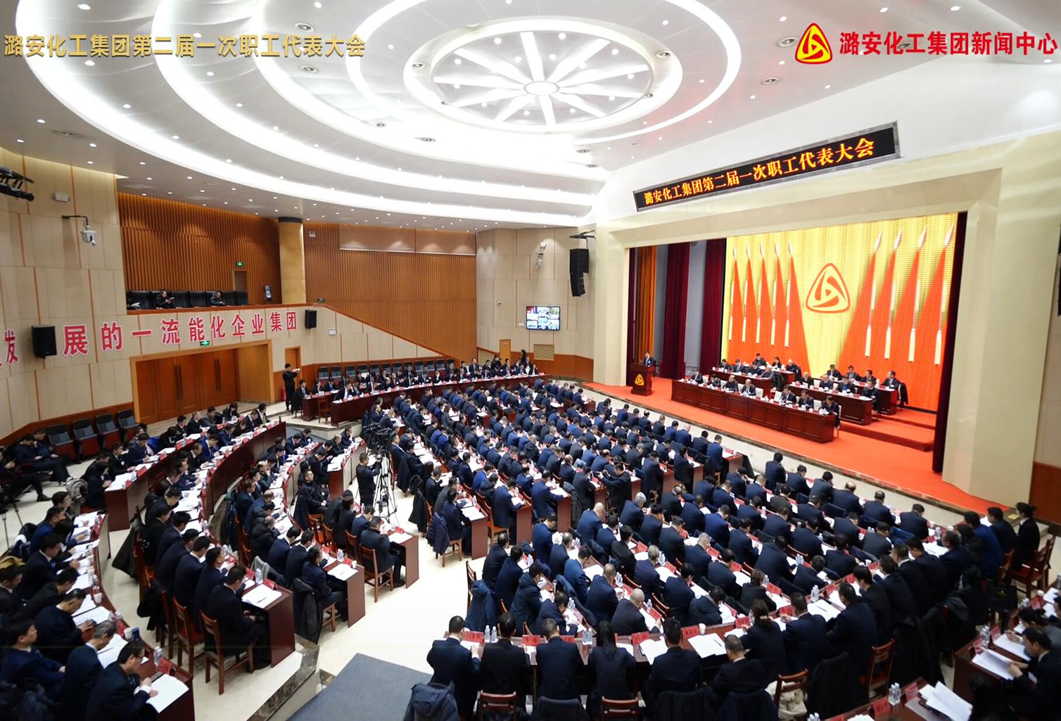 尊龙凯时-人生就是博化工集团第二届一次职工代表大会