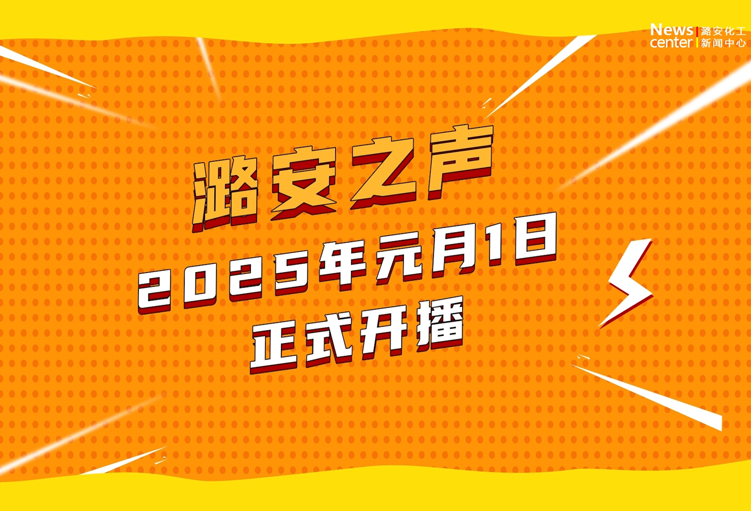 尊龙凯时-人生就是博广播全新改版升级