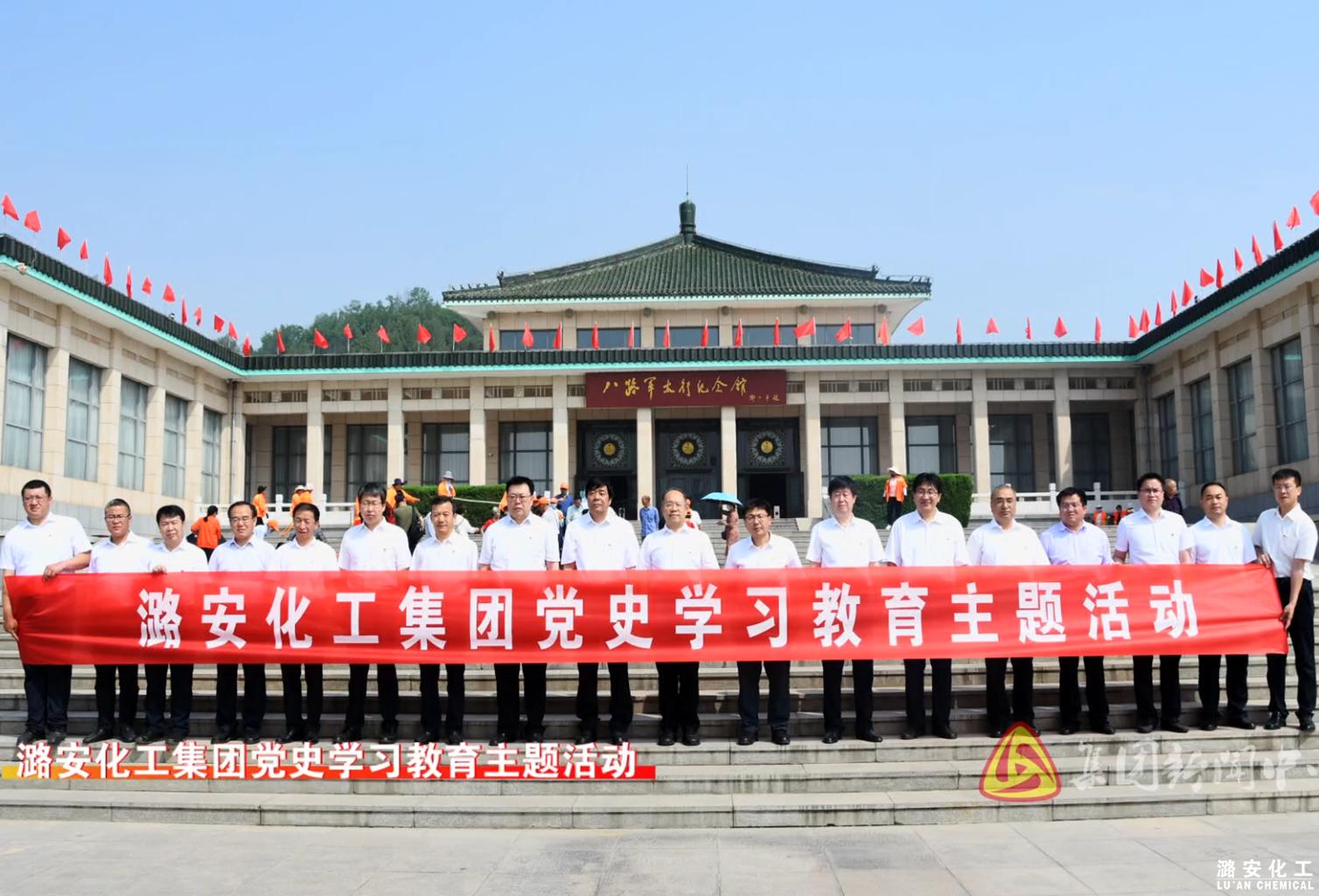 尊龙凯时-人生就是博化工集团党史学习教育主题活动